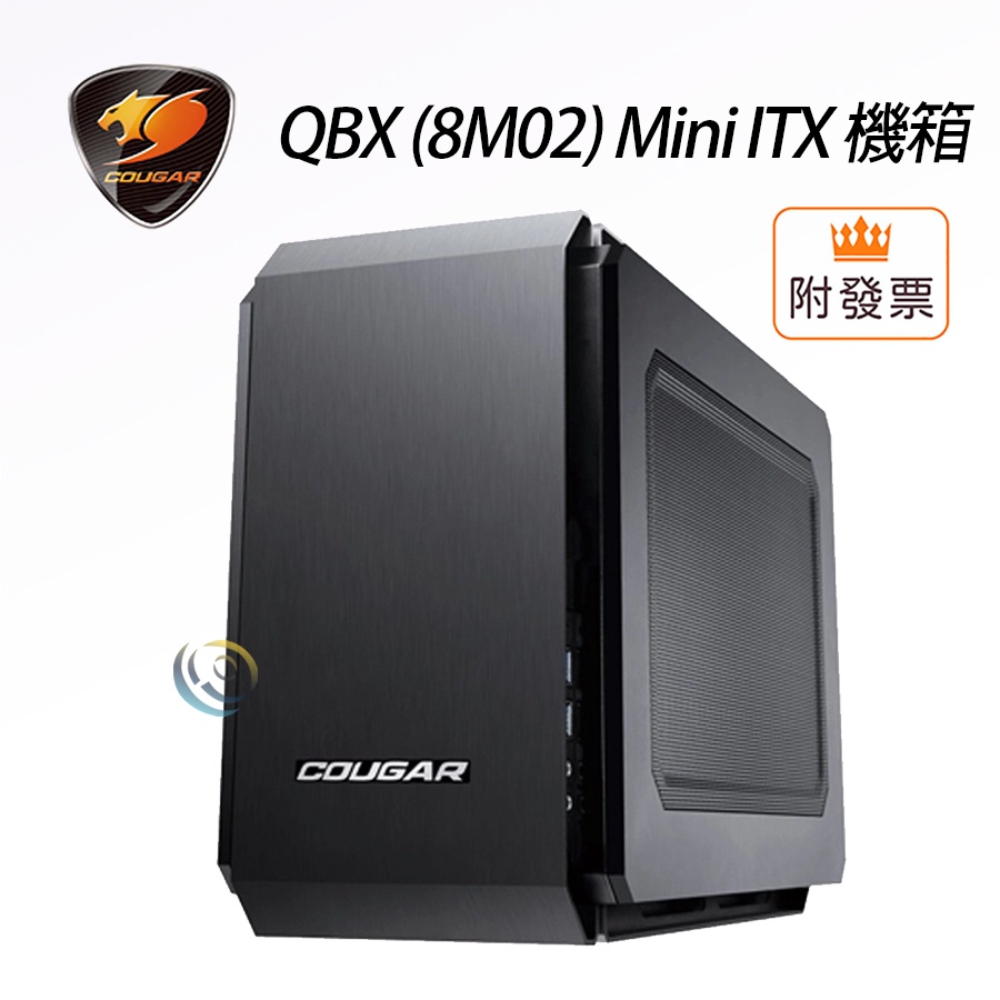 免運 Cougar 美洲獅 QBX (8M02) Mini ITX 機箱