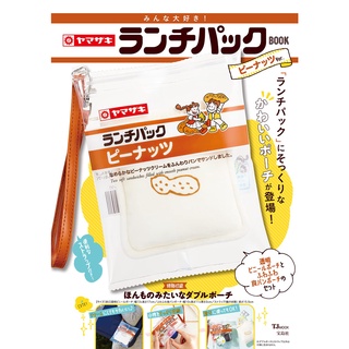 ☆Juicy☆日本雜誌附錄 山崎麵包 新感覺 福源花生醬 花生 吐司 化妝包 收納袋 手拿包 小物包 日雜包2666花生