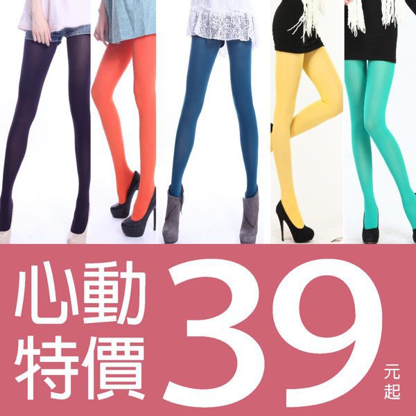 GS流行搶鮮館(現貨)台灣製造 LSD芽比80丹彩色褲襪 超彈性半透明