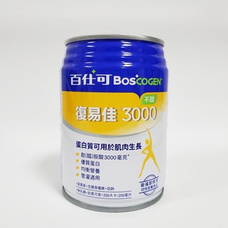 🌞威威健康🌞百仕可Boscogen 復易佳3000(不甜) 營養素 250ml 三重胺基酸 快速出貨 📃公司貨附發票