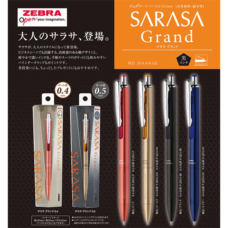 找東西@日本ZEBRA斑馬SARASA尊爵GRAND鋼珠筆P-JJ55中性筆0.5mm原子筆CLIP圓珠筆0.5原子筆