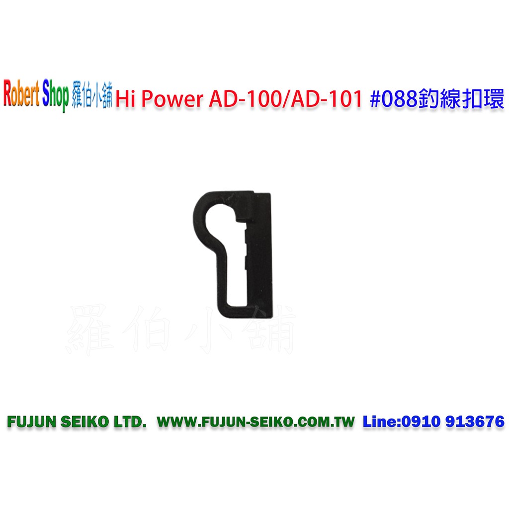 【羅伯小舖】Hi-Power AD-100 &amp; 101 #088 釣線扣環
