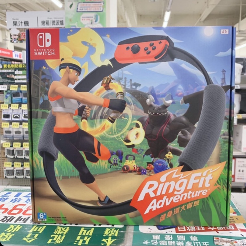 台灣公司貨 全新 NS Switch Ring Fit 健身環大冒險  中文版 體感