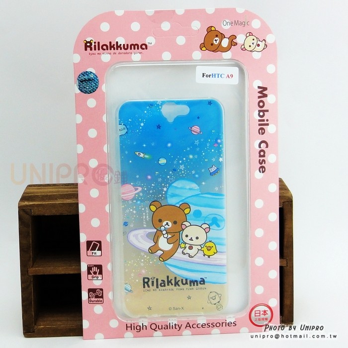 HTC ONE A9 拉拉熊 Rilakkuma 懶懶熊 輕鬆熊 拉拉星球 TPU 手機殼 保護套