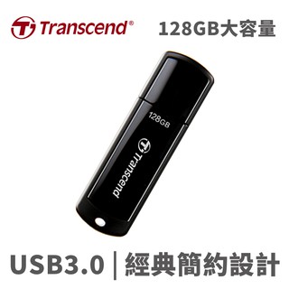 Transcend 創見 JetFlash 700 128GB USB3.1 五年保 黑 隨身碟