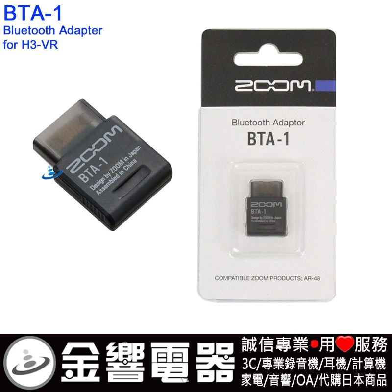 金響電器】日本原裝ZOOM BTA-1,Bluetooth Adaptor,搭配H3-VR,iPhone無線操控| 蝦皮購物