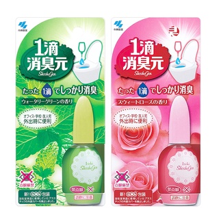 大量現貨!!小林製藥 一滴消臭元 薄荷/玫瑰20ml