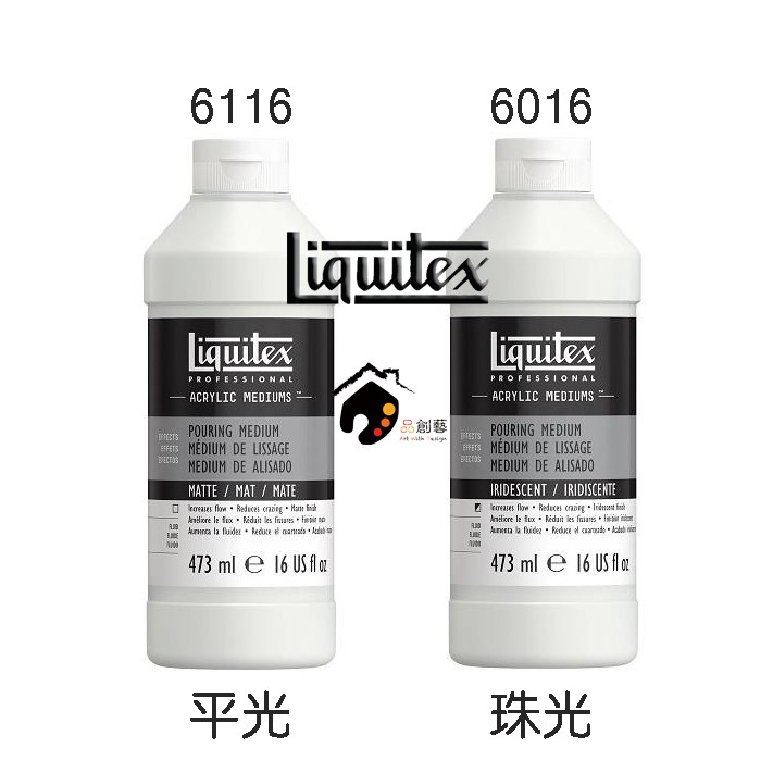 美國Liquitex麗可得 Pouring Medium 專家級特殊潑灑媒介劑/流動壓克力輔助劑 473ml-平光/珠光