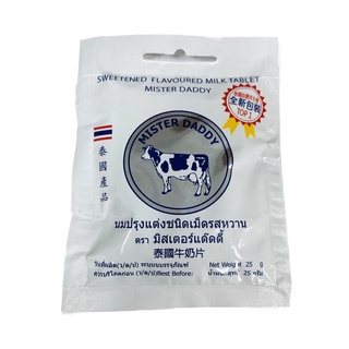 🔥泰國必買 皇家牛奶片 伴手禮 旅遊必備