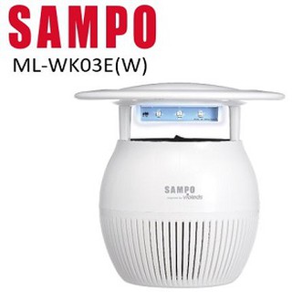 (免運費)【聲寶】全新展示機。家用型吸入式UV捕蚊燈 ML-WK03E、ML-W031D (不挑款出貨) 白色