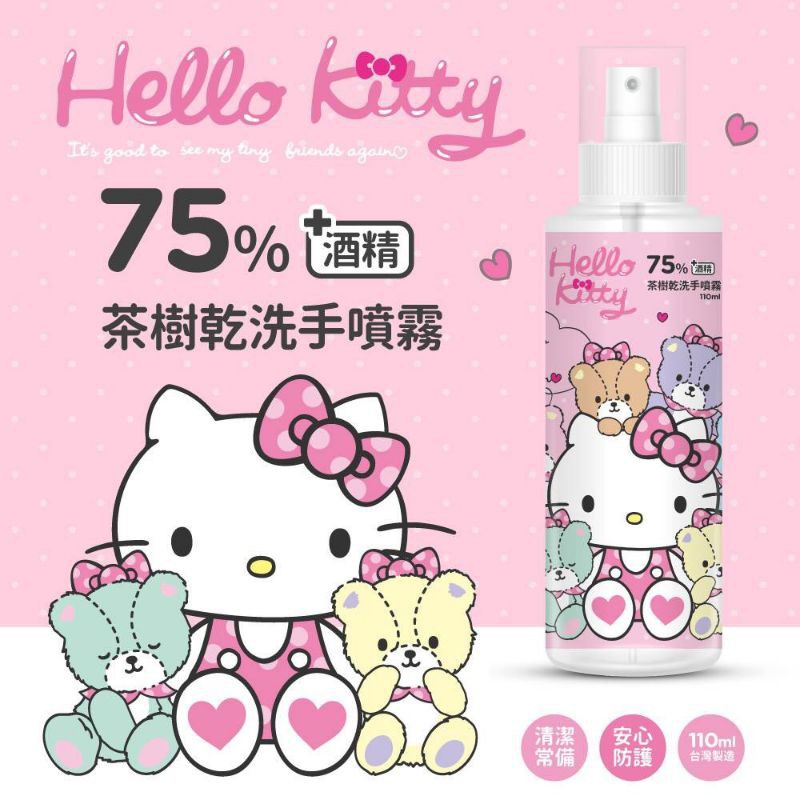 台灣製造  Kitty茶樹乾洗手噴霧