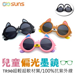可愛松鼠兒童偏光墨鏡 2-12歲折不壞兒童太陽眼鏡 TR90進口材質 不易損壞 抗紫外線UV400 保護孩子眼睛