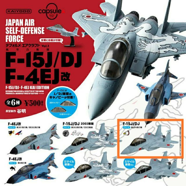 海洋堂 戰鬥機 F-15J/DJ戰機 轉蛋 扭蛋