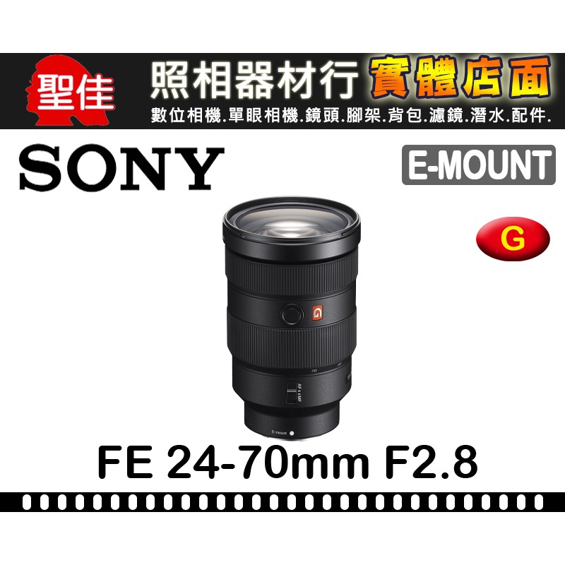 【平行輸入】SONY FE 24-70mm F2.8 GM