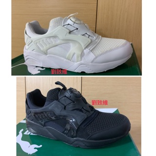 4折 台灣公司貨 puma disc blaze CT 轉盤鞋 無鞋帶 懶人鞋 超好穿 蜂巢式氣墊 全黑 黑魂 全白