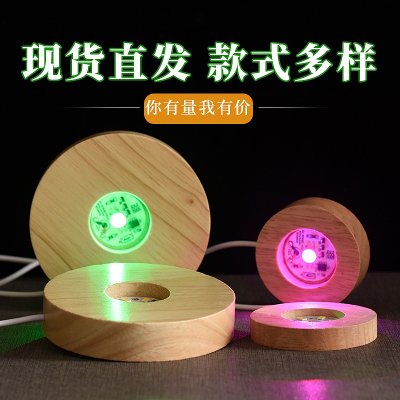 Upwind飾品 LED燈發光底座金字塔底座發光燈水晶球底座水晶圓形實木製USB接口鏤空原木方形燈座現貨