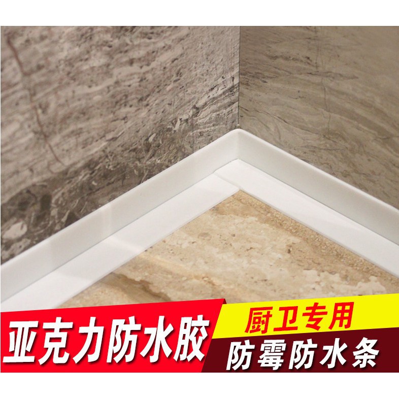 居家百貨鋪 廚房防水防黴膠帶衛生間防水條美縫貼水槽防水貼牆角貼縫隙填補條 蝦皮購物