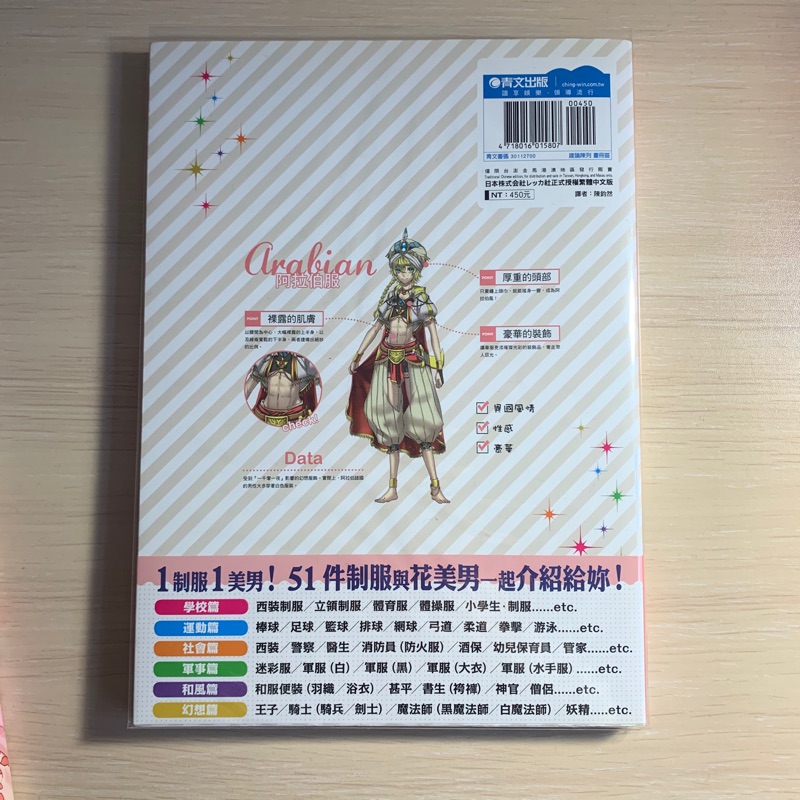 制服花美男圖鑑有書套近全新 蝦皮購物