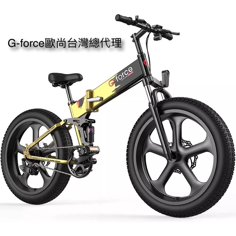 美國GforceT41鋁合金輪框車架折疊電動腳踏車750W速度約55k贈後架前後避震系統輪胎20"X4.0"