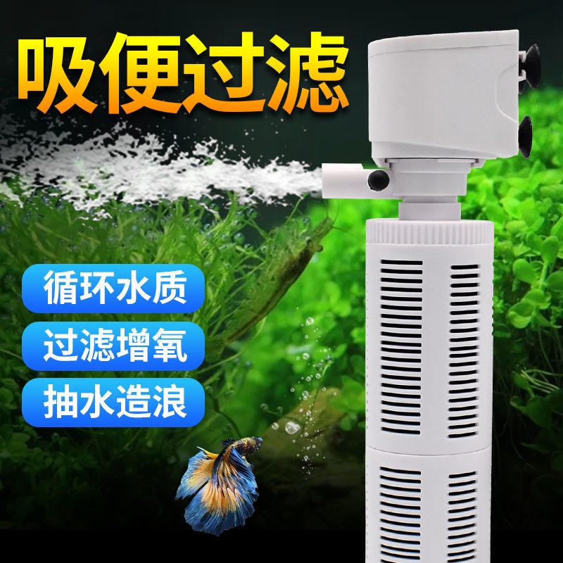 （現貨）魚缸過濾器三合一凈水循環泵一體免換水內置增氧小型潛水泵烏龜缸