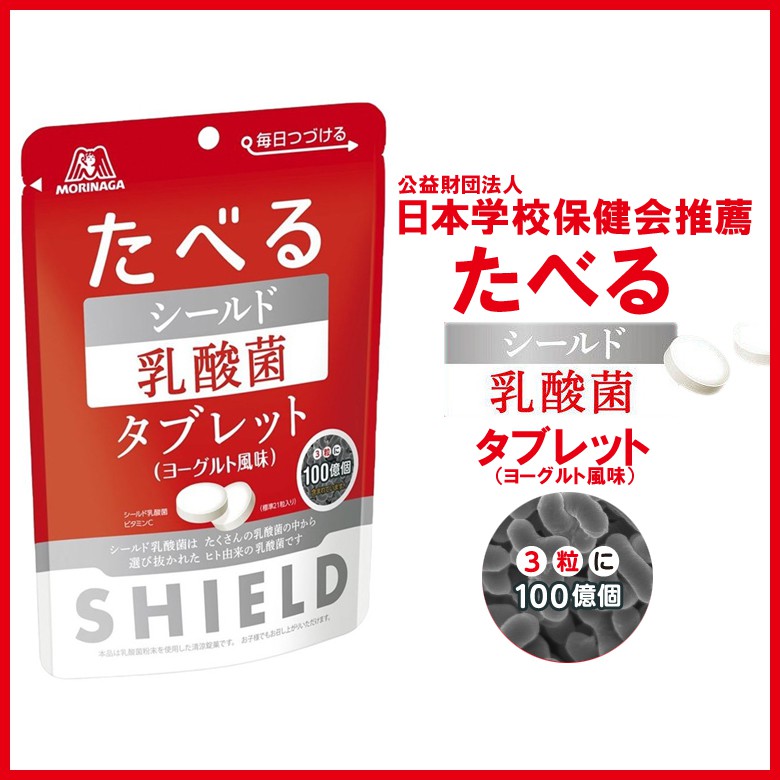 「現貨」日本 森永 Morinaga SHIELD 乳酸菌糖 32g 100億個乳酸 檸檬乳酸菌