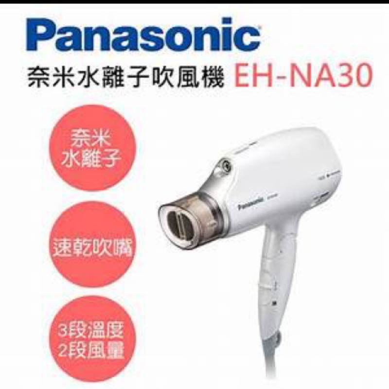 Panasonic EH-NA30