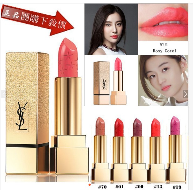 失礼失敗連結するysl 口紅色 Jewelry Tokyo Com