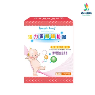 【佳樂兒】活力電解補給粉10公克×4/包 春天藥局