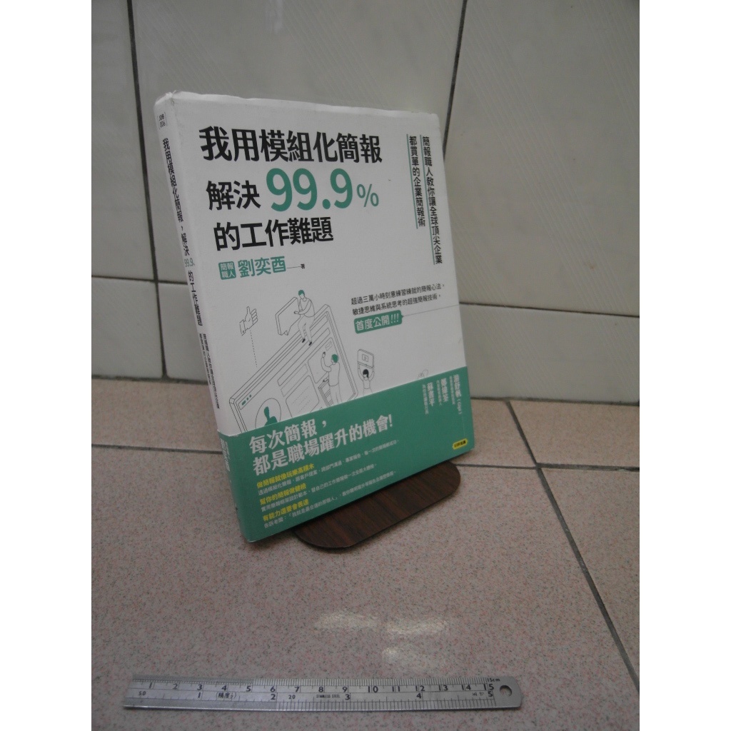 我用模組化簡報 Ptt Dcard討論與高評價網拍商品 2021年11月 飛比價格
