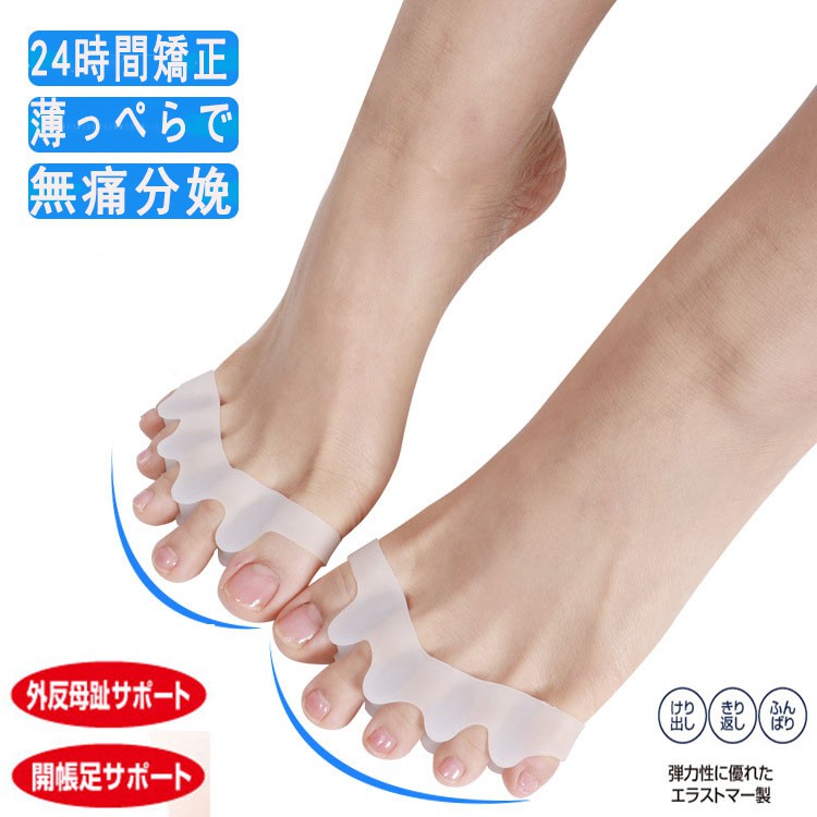 現貨 日本拇指外翻腳趾矯正器母趾頭分離糾正女大腳骨內翻分趾器可穿鞋 蝦皮購物