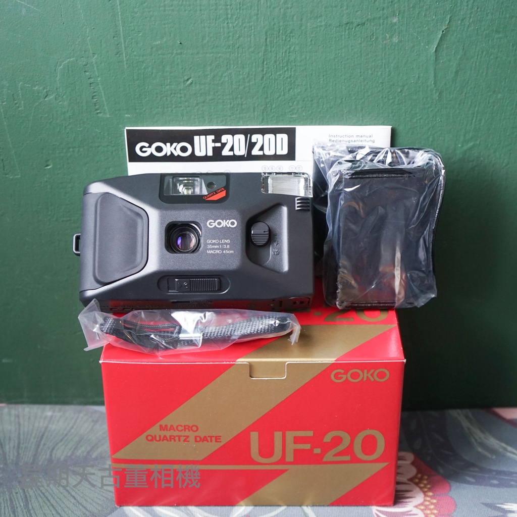 【星期天古董相機】/送電池/底片加購優惠/ GOKO UF-20 35mm F3.8 底片傻瓜相機 庫存新品