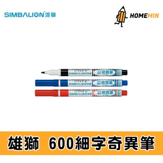 《弘名文具》雄獅SIMBALION NO.600 細字奇異筆 油性 1.0mm