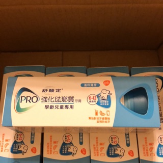 蝦皮電子發票舒酸定兒童牙膏溫和薄荷65g(現貨）紙盒折痕
