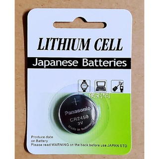 CR2450 Lithium 3V 鈕扣型鋰電池 單顆賣 適用：汽車鑰匙遙控器 -【便利網】