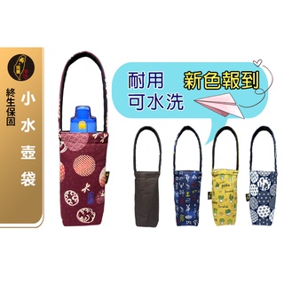 臺灣現貨🙋🏻‍♀有發票 布完美手作 👛小水壺袋 水壺袋 日本花 手工布包手作手做手工花布包0016
