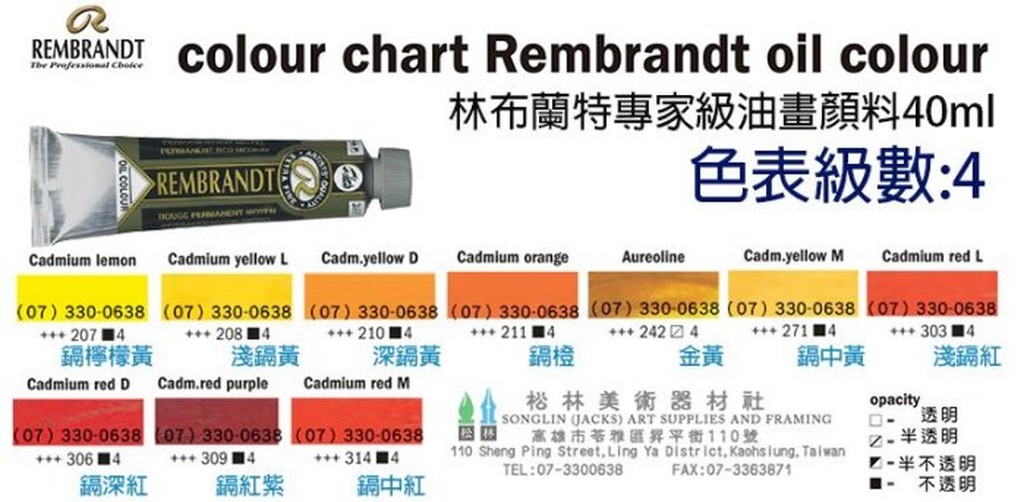 林布蘭rembrandt專家級油畫顏料40ml 級數4 單色價格林布蘭油畫顏料 蝦皮購物