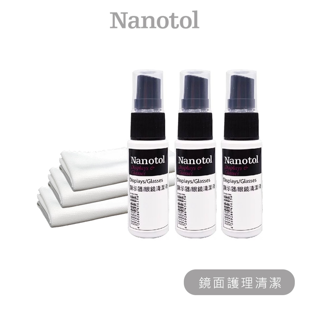 Nanotol ❙ 眼鏡&顯示器奈米清潔液 20ml (3入組) ❙ 手機 平板 螢幕 筆電 螢幕鍍膜 清潔劑