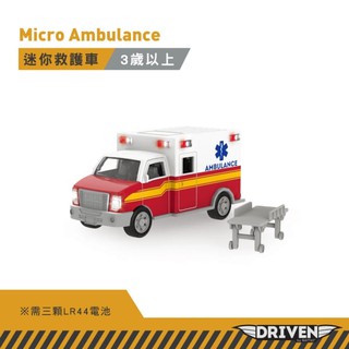 【美國B.Toys】迷你救護車_Driven系列