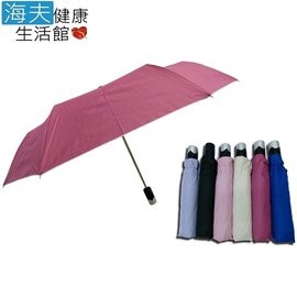 【海夫健康生活館】分段式 銀膠 素色 自動開收傘