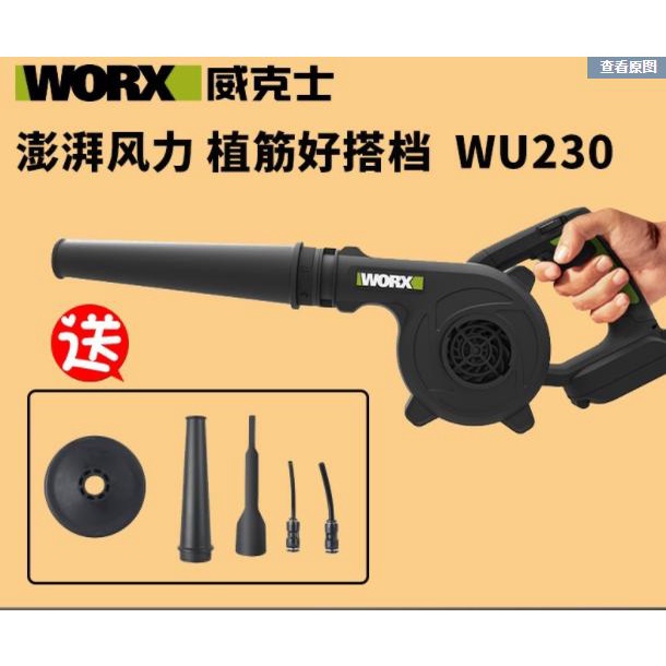 全新現貨威克士 WU230 鋰電吹風機&lt;姊妺商品&gt;卡勝KU085 吹風機 鼓風機WU388 WU808 WU380同電池