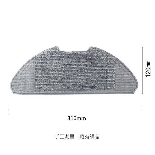 米家掃拖一體機器人 出水速度均勻 拖布 掃拖機器人 拖刷乾淨 小米掃拖機器人2 PRO 拖布/抹布1入 副廠