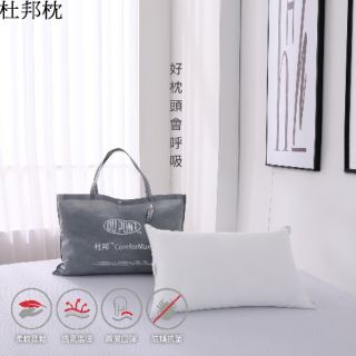 杜邦防蟎抗菌枕