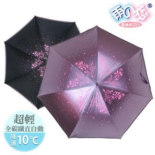 日本雨之戀 涼感降溫10℃極輕全碳纖維長直傘 花雨- 長傘 直傘 防曬傘 陽傘 涼感傘 降溫傘 SGS認證