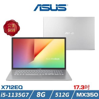 便宜賣@ 華碩 ASUS X712EQ-0028S1135G7 冰柱銀 (全新未拆) X712EQ X712