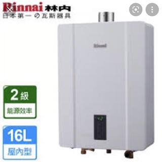 問底價 林內牌 16L RUA-C1600WF 數位恆溫 強制排氣熱水器 熱水器 比 HCG 和成牌 GH1655好