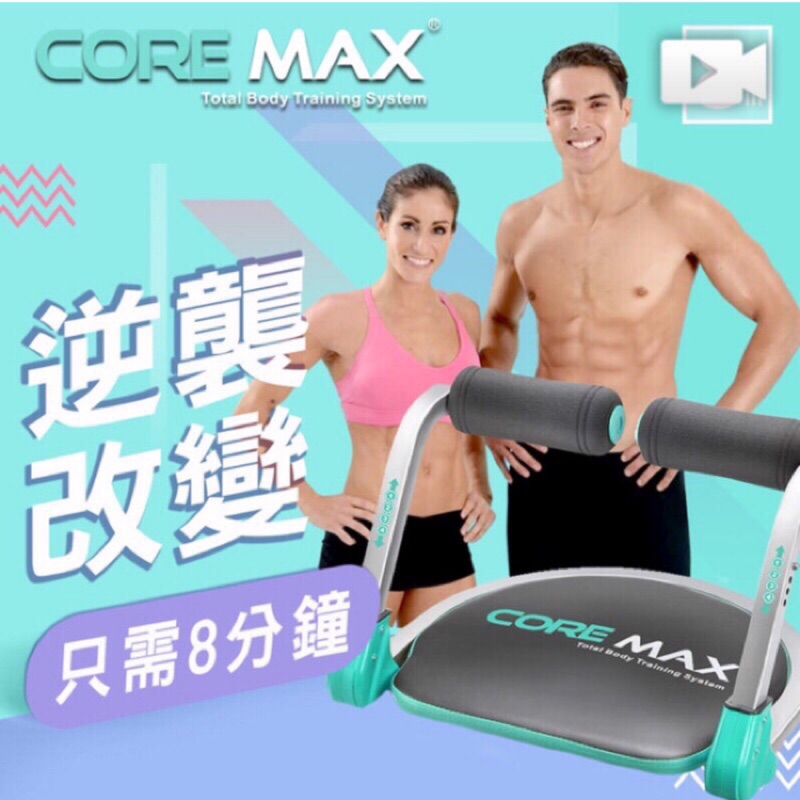Core max