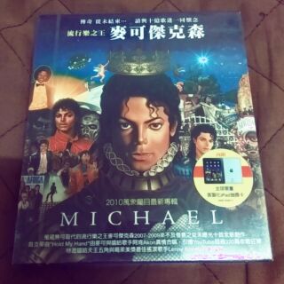 特價199-麥可傑克森 Michael Jackson - Michael (全新未拆封)