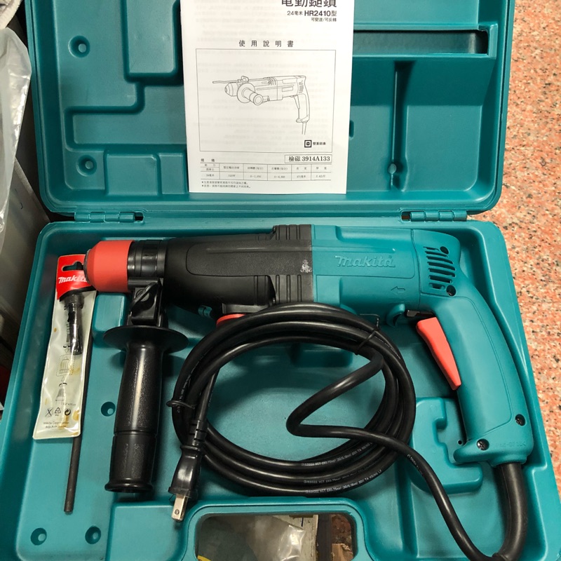 牧田 makita 24mm 電動鎚鑽 680W 2用 HR2410/中國製 早期鎚鑽