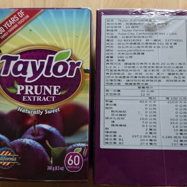 【南北貨柑仔店】【Taylor】天然加州黑棗精 (240g/罐)