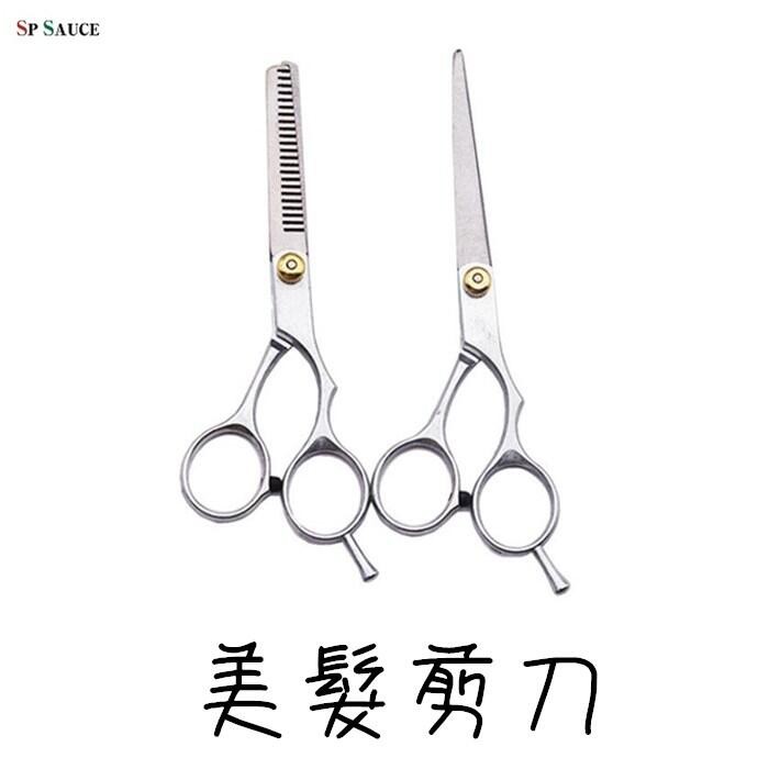 美髮剪刀 專業美髮剪刀  牙剪 平剪 美髮工具 打薄剪 剪刀 理髮 造型剪刀NT135理髮剪刀 剪頭髮 剪瀏海 剪髮尾X